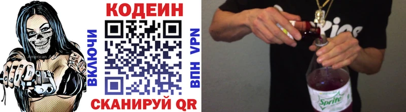Купить закладки  Вязники  Codein напиток Lean (лин) 