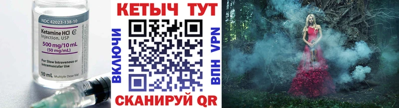 Кетамин VHQ  Купить закладки  Вязники 