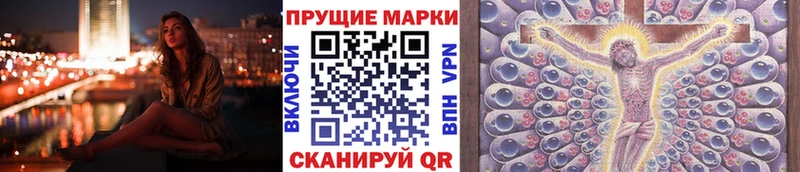 Марки 25I-NBOMe 1,8мг  Купить  Вязники 